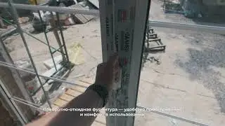 Большие окна в пол и складные алюминиевые двери Alumil