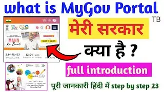 #mygov