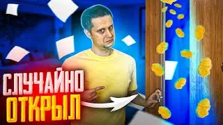 Случайные открытия! Вещи которыми мы пользуемся каждый день