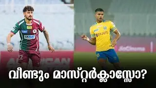 ഒന്നും അവസാനിച്ചില്ലേ? | Pritam Kotal | Deepak Tangri | Kerala Blasters | Mohun Bagan
