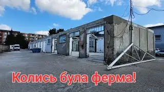 Була ферма, а зроблять складські приміщення!