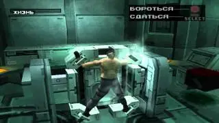 Прохождение Metal Gear Solid - Часть11 (Пытка)