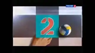 Основная заставка(Россия-2,2011-2012)