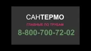 Неподвижная опора в ППУ изоляции