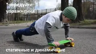 Разминка на улице