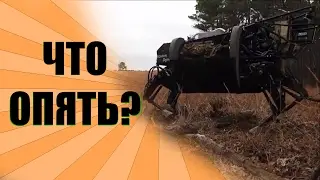 Истории роботов: Не люблю лес (много мата)