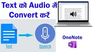 How to convert text to speech ? Text ko voice kaise banaye onenote me ? text to speech |