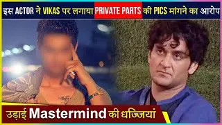 This Popular Actor Reveals Shocking Behaviour Of Vikas Gupta