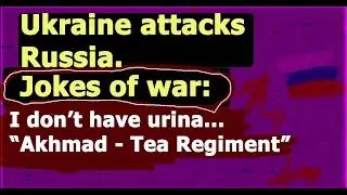 Ukrainian counter-offensive in  Kursk Region of Russia | August 2024