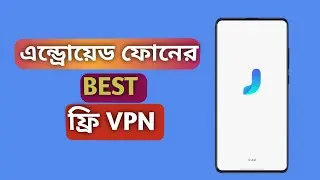 সবচেয়ে Fast VPN ! Jump Jump Vpn কিভাবে চালু করবো । Ki babe Jump Jump Vpn Use Korbo