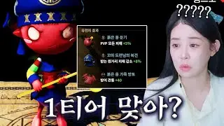 [로드나인] 호문1티어맞아...?! 아닌거같은데?....#랑쯔 #탱이