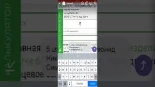 Заказ с телефона Леруа Мерлен