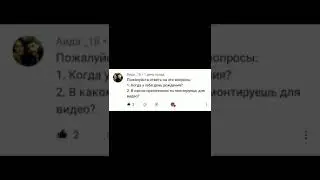Вопрос ответ 2