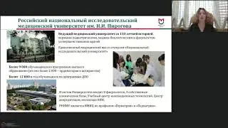 Поступление в ординатуру и аспирантуру / РНИМУ им. Н.И. Пирогова / Приемная кампания 2021