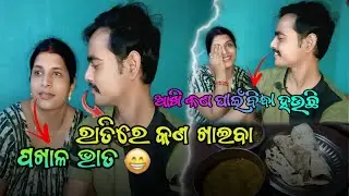ରାତିରେ ଏତେ ଜୋର୍ ରେ ବର୍ଷା, ରାତିରେ market galu New Vlog Roja Bisu Official @MrDilliptalks 
