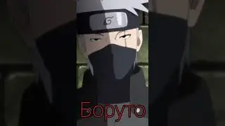 какаши хатаке