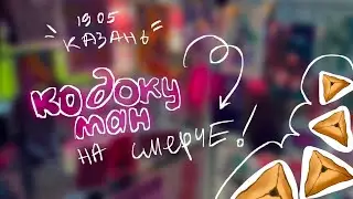 СМЕРЧ В КАЗАНИ • арт-маркет 19.05