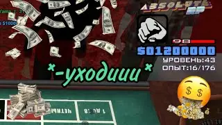 КАК ПОДНЯТЬ в КАЗИНО на АБСОЛЮТ РП? | ABSOLUTE RP в GTA SAMP | 