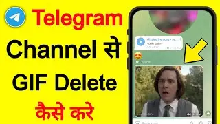 Telegram channel se GIF kaise delete kare | How to delete GIF in telegram channel