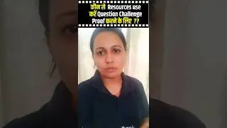 कौन से Resources use करें Question Challenge Proof करने के लिए ? | Priti 