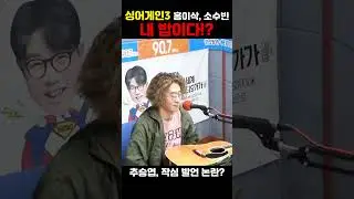 #싱어게인3 추승엽 작심발언??? #박현준의라디오가가