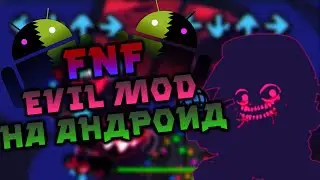 Corruption Mod на андроид - Friday Night Funkin Evil Mod на телефон