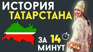 HISTORY OF VOLGA TATARS