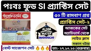food si | Food Si GK Class 2023 | food si preparation 2023