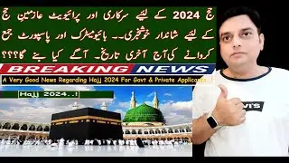 Hajj 2024 | Hajj 2024 Policy | Latest Hajj Update | Biometric For Hajj 2024 | Hajj 2024 Applications