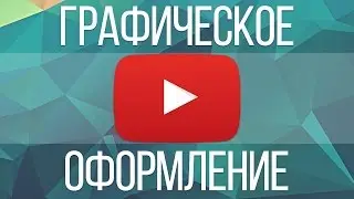 Как сократить ссылку с помощью YouTube.