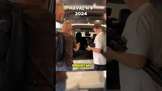 Багажное отделение в Haval H9 #shorts #havalh9 #havalh92024 #рекомендации