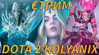DOTA 2 РЕЙТИНГ ПРОДОЛЖАЕМ ЛУЗ СТРИК ROAD TO 1K MMR
