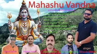 Jay Mahashu Deva VANDNA     Dinesh khanna  New Song