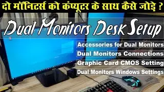 how to setup dual monitors on pc | dual monitors desk setup | setup dual monitors in windows