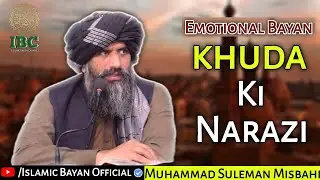 #Khuda Ki Narazi | Emotional Bayan | Muhammad Suleman Misbahi.