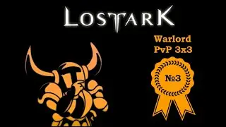 Lost Ark PvP Arena 3x3 Warlord 2020 07 07 / Лост арк ПВП Арена 3х3 Страж