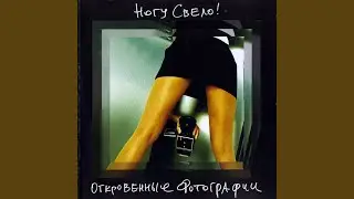 Весточка