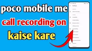 poco mobile me call recording on kaise kare || How to on call recording in poco