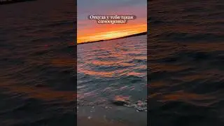 Немного психологии) Самооценка, уверенность в себе. А где прошла ты. Прилипчивая песня)