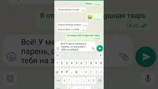 Та Самая Девочка. Серия 12. С перепиской снова помогал @VrangelGD  #тасамаядевочка #shorts