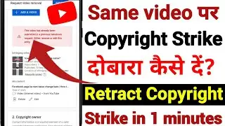Copyright Strike Wapas Lene Ke Bad Dobara Kaise strike dete hai | Copyright Strike same Video |