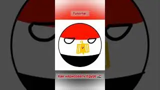 Tutorial как нарисовать Egypt 🇪🇬