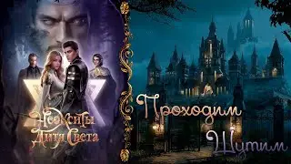 #1 ✨ НЕОКСИТЫ. ДИТЯ СВЕТА ✨ Вместе шуточно озвучиваем визуальную новеллу от 