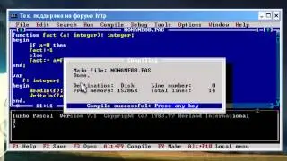 Turbo Pascal 7.1 Урок №15.1