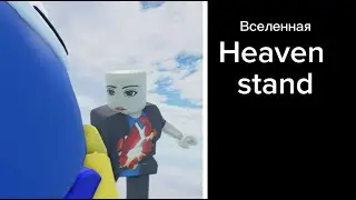 Вселенная 