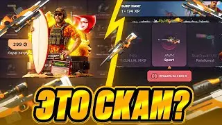😱ПРОВЕРКА НА ЧЕСТНОСТЬ САЙТА GGSTANDOFF | ЭТО СКАМ САЙТ?!😱