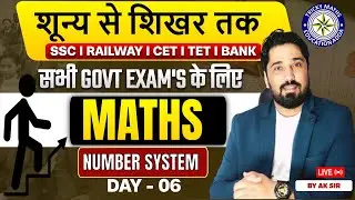 शून्य से शिखर DAY 6 | SUNAY SE SIKHAR MATH AK CHOUDHARY |RAILWAY SSC BANK RSMSSB UPSI POLICE  MATH