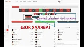 Сделал легкие бабки с нуля на ксгополигоне!