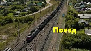 Поезд . Train .