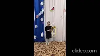 Новоселова Арина, 6 лет, С. Черный " Мой мишка"